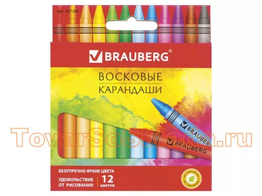 Восковые карандаши 