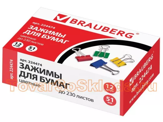 Большие зажимы для бумаг