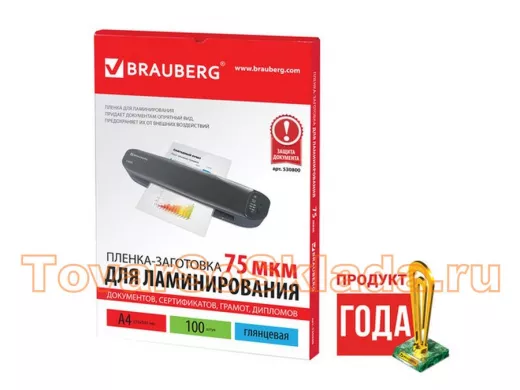 Пленки-заготовки д/ламинирования, "BR-77496" А4, КОМПЛЕКТ 100шт, 75 мкм