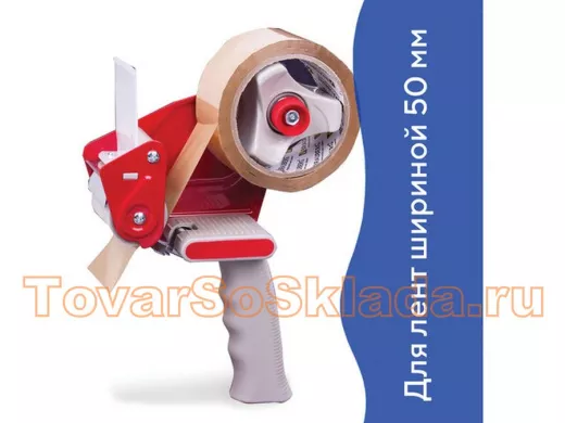 Диспенсер для скотча 