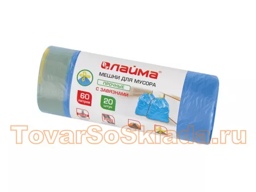 Мешки для мусора 60литров, завязки, синие, в рулоне 20шт, ПНД, 12мкм, 55х62см, прочные "BR-78285"