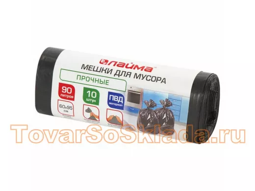 Мешки для мусора  90литров, черные в рулоне 10 штук, ПВД, 25мкм, 60х95см (+5%), прочные 