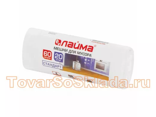 Мешки для мусора  60литров, в рулоне 20штук, ПНД, 58х68см, 7мкм, БЕЛЫЕ 