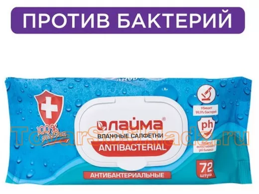 Салфетки влажные 72шт., 