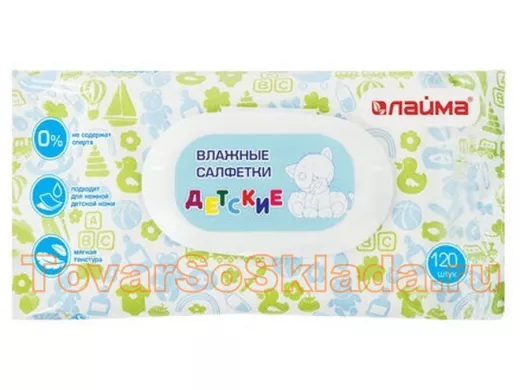 Салфетки влажные КОМПЛЕКТ 120 шт, для детей 