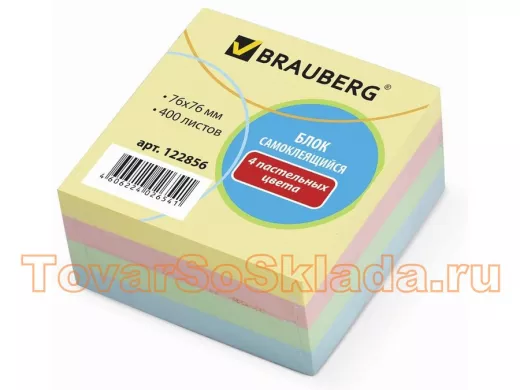 Блок самоклеящийся (стикеры) 
