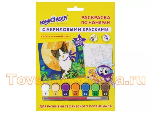 Раскраска по номерам А5, 