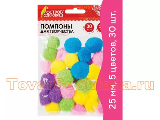 Помпоны для творчества, 5 цветов, 25мм, 30шт. 