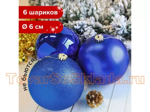 Шары елочные 