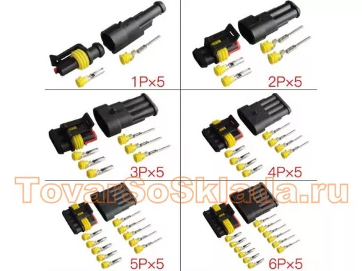 Набор водонепроницаемый разъем 1,2,3,4,5,6P по 5 компл.