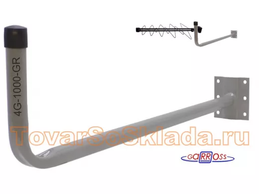 Кронштейн для крепления антенны на стене с вылетом 100см 