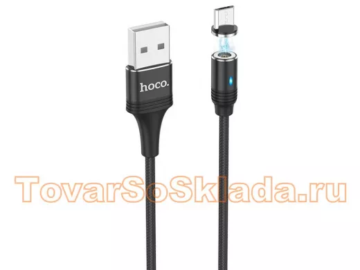 Кабель микро USB (AM/microBM)  HOCO U76  магнитный 2A Черный (microUSB) 1.2м