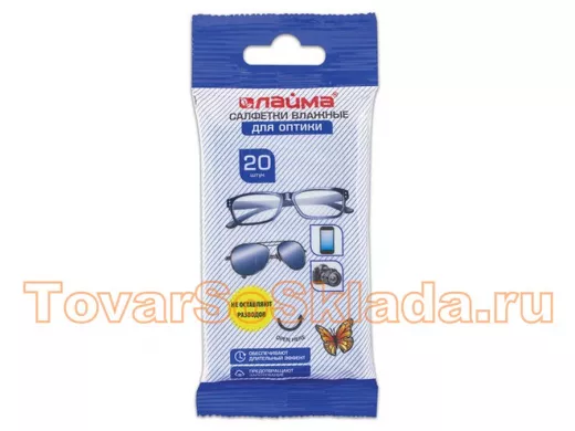 Салфетки влажные 