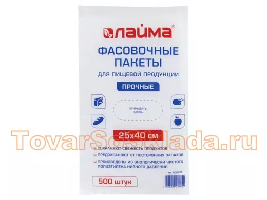 Пакет фасовочный 25х40 см, КОМПЛЕКТ 500 шт., ПНД, 10 мкм, ПРОЧНЫЕ, евроупаковка 