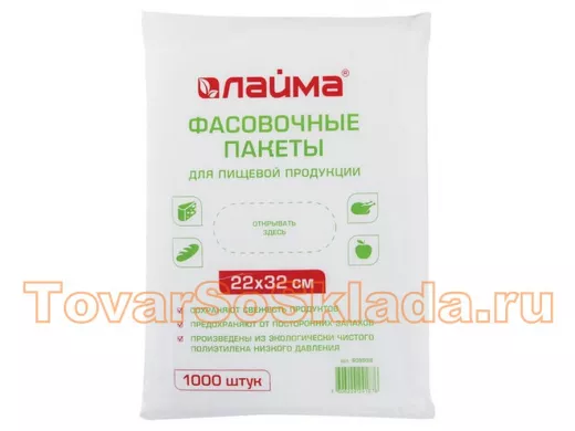 Пакет фасовочный 22х32 см, КОМПЛЕКТ 1000 шт., ПНД, 8 мкм, евроупаковка 