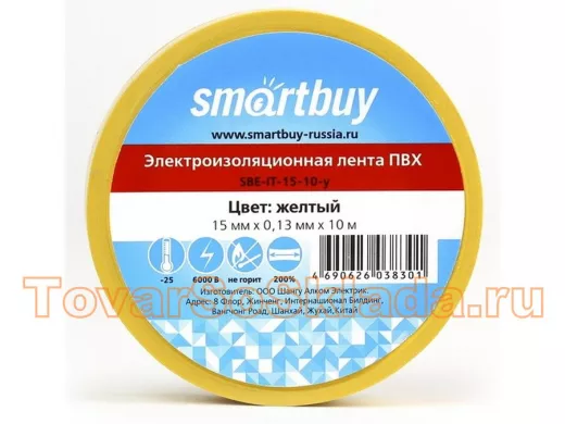 Изолента 15мм х 10метров жёлтая  Smartbuy  (SBE-IT-15-10-y) 0,13мм