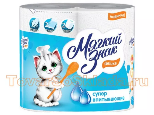 Полотенца бумажные быт. 