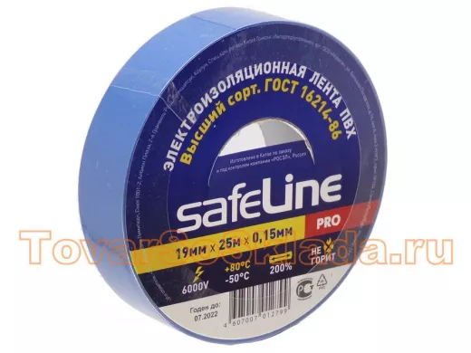 Изолента 19мм х 25метров синяя  SafeLine MULTECH 900 PROFESSIONAL 0,15мм