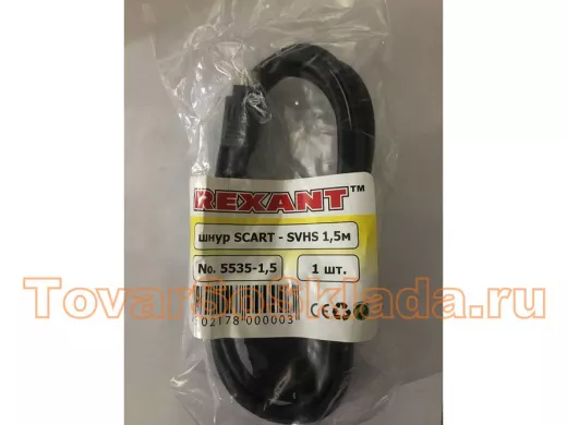 шнур СКАРТ / SVHS 1,5 метра REXANT 5535-1,5